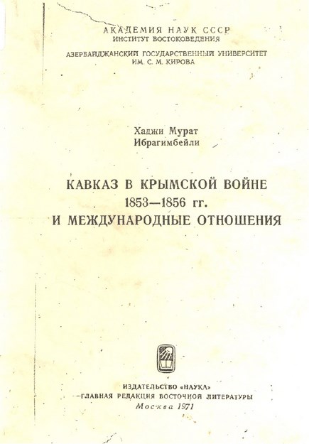 Кавказ В Крымской Войне (1853-1856) / Kırım Savaşında Kafkasya (1853-1856)