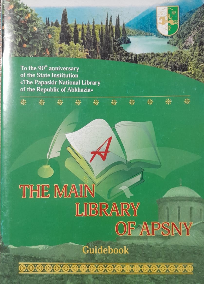 The Main Library of Apsny Guidebook
