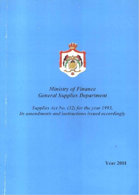 MINISTRY OF FINANCE GENERAL SUPPLIES DEPARTMENT