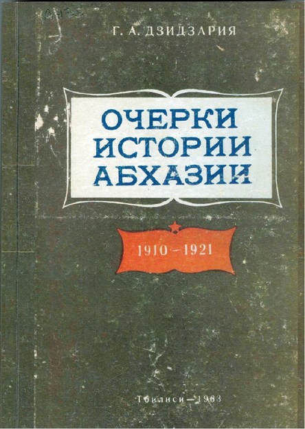 Очерки Истории Абхазия 1910-1921 / Abhaz Tarihi 1910-1921