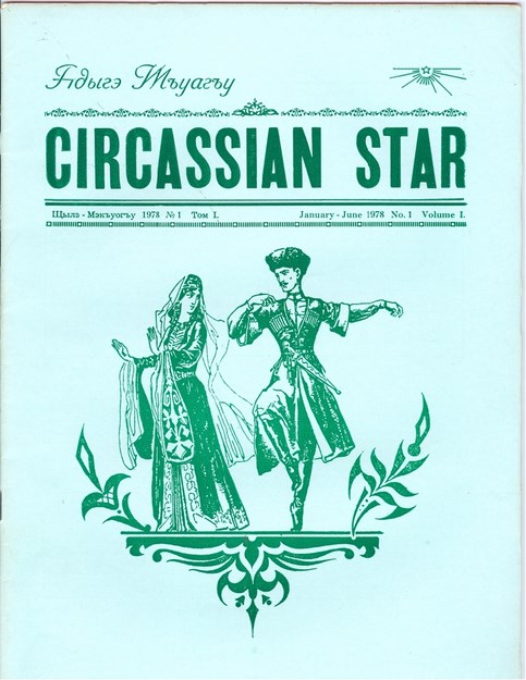 Circassian Star No-1 Volume-1