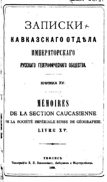 KAVKAZSKİJ OTDEL ZAPİSKİ 05 1893