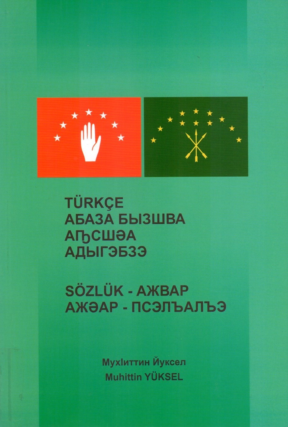 Abazaca Adigece Türkçe Sözlük