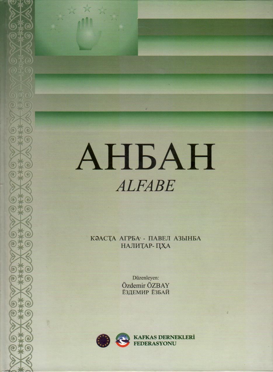 Alfabe - Анбан