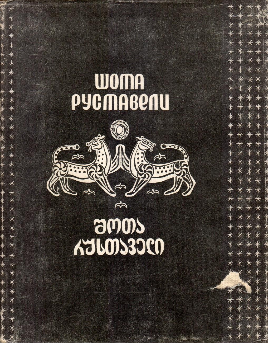Къэплъанышъор зишъошэзекІопІ