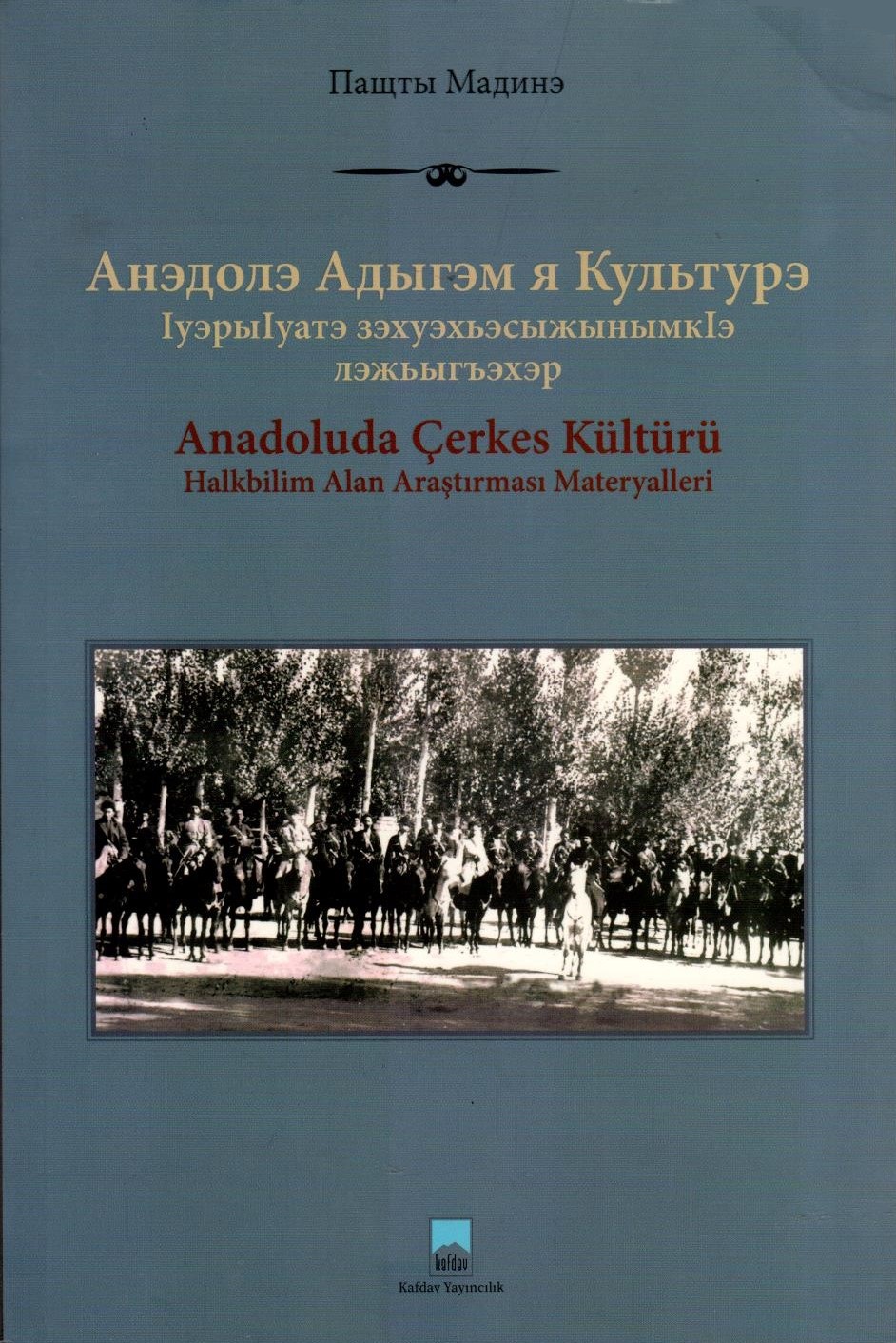 Анэдолэ адыгэхэм я культурэ