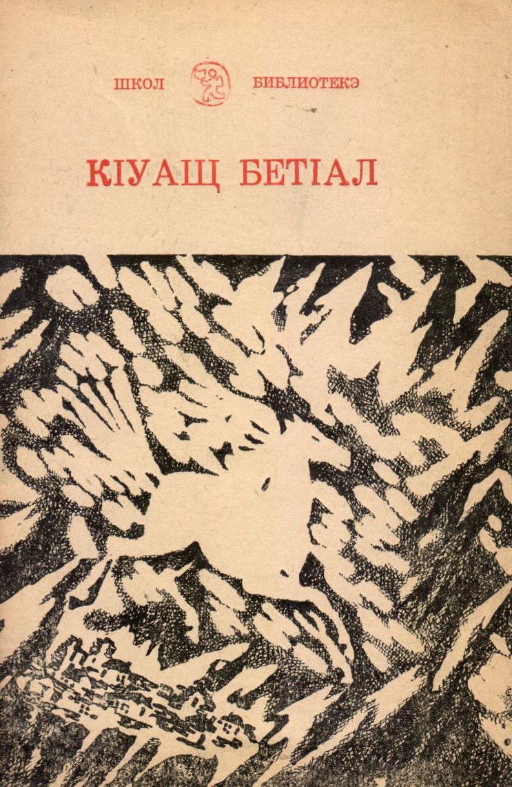 Усыгъэхэр