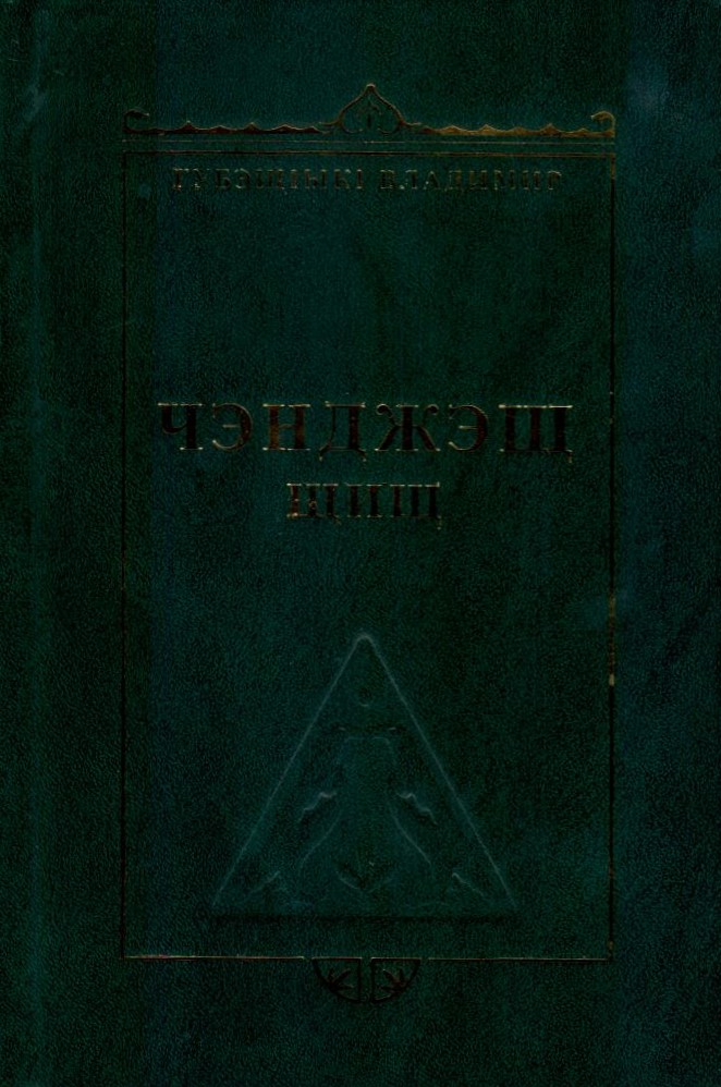 Чэнджэщ щищ