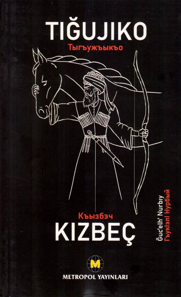 Tığujıko Kızbeç