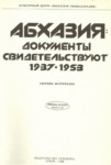 Абхазия: Документы Свидетельствуют 1937-1953 / Abhazya: 1937-1953 İfade Belgeleri