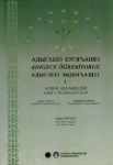 Adıgece Öğreniyoruz - Адыгабзэ зэтэгъашІэ