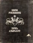Къэплъанышъор зишъошэзекІопІ