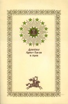 Дунейпсо Адыгэ Хасэм и гимн