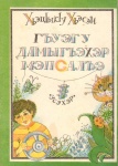 Гъуэгу дамыгъэхэр мэпсалъэ