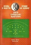 Дэфтэр хъумапІэхэмрэ жылагъуэмрэ No:23