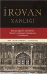 Erivan Hanlığı - Rusya İşgali ve Ermenilerin Kuzey Azerbaycan Topraklarına Göç Ettirilmesi